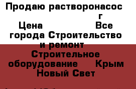 Продаю растворонасос    Brinkmann 450 D  2015г. › Цена ­ 1 600 000 - Все города Строительство и ремонт » Строительное оборудование   . Крым,Новый Свет